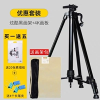 Черная картина стойка+4K покраска [дайте 4 клипа+4K Sketch Papet+Painting Leash]