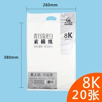 8K Sketch Paper [20 листов]