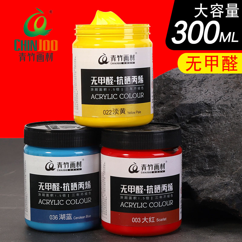 Qingbamboo acrylic pigment 300ML sun resistant acrylic large bottle 300ml waterproof without color painting painting paint painting tools for stone clothes textile interior and outer wall painting