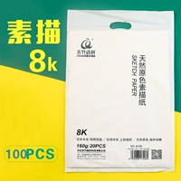 Натуральный первичный цвет чистка 8K100