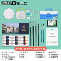 Акварель, комплект, система хранения, 18 цветов, 12 мл, 17 шт