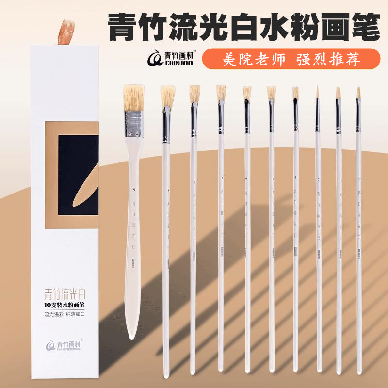 Green Bamboo Flow Light White Water Color Pen Suit 10 Fitted Art Examination Fine Arts Entrance Examination Special Sector Pen Pig Mane Oil Paintbrush Head of Acrylic Pen Paint Platoon pen Nylon Nylon Hook pen