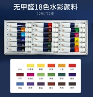 Пигментированная акварель, 18 цветов, 12 мл