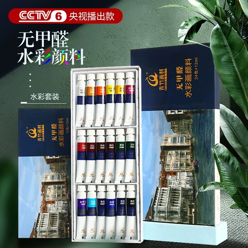 Пигментированная акварель, художественный детский профессиональный комплект, зубная паста для школьников, тара, лайнер, подходит для начинающих, 24 цветов, ручная роспись