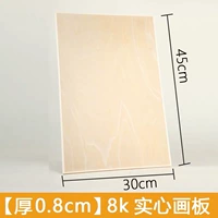 Сплошная покраска 8K