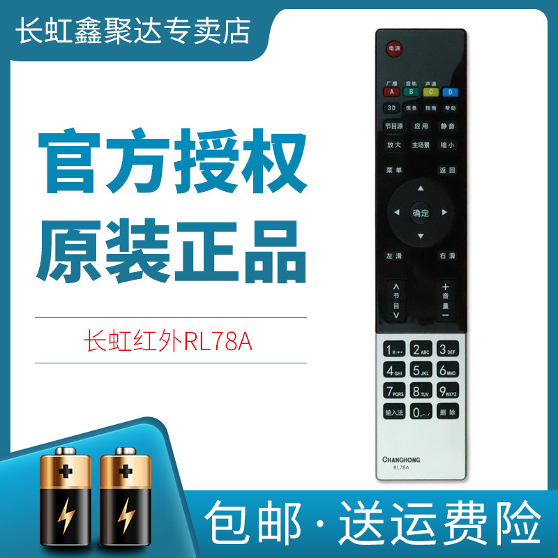 Original Changhong LCD TV remote control RL78A universal 78B 3D39A 42A 50A3000I 6000I