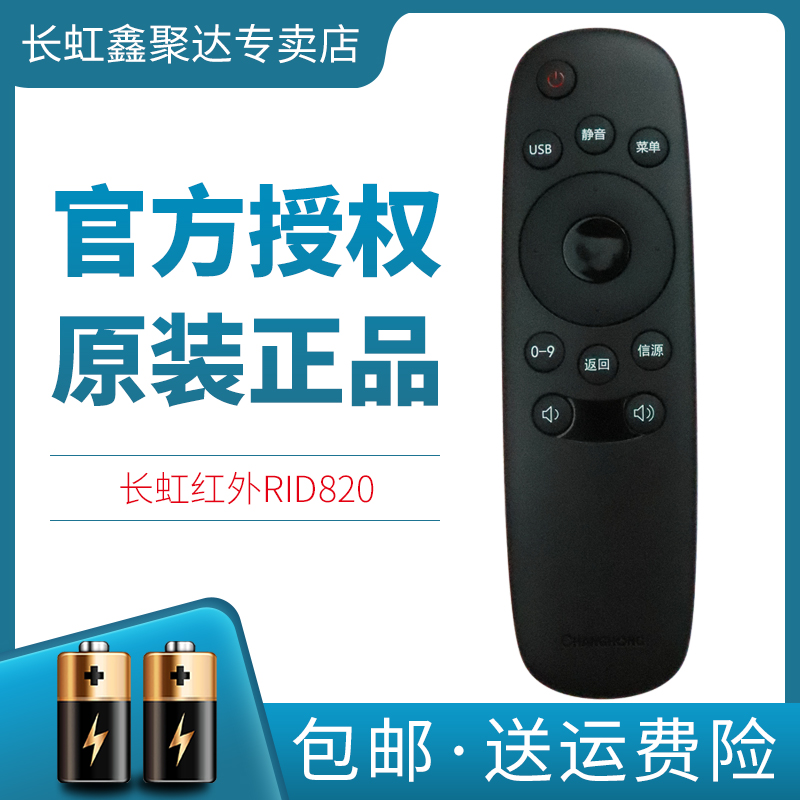 Original Changhong LCD TV Remote Control RID820 Universal 32 42D2000 32D2060 32D7200