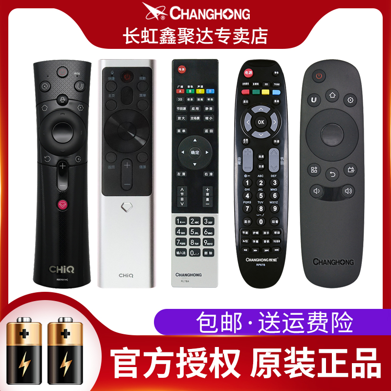 Original Changhong CHIQ Qike TV voice remote control RBE901VC 902 900 990 RL67K 78A