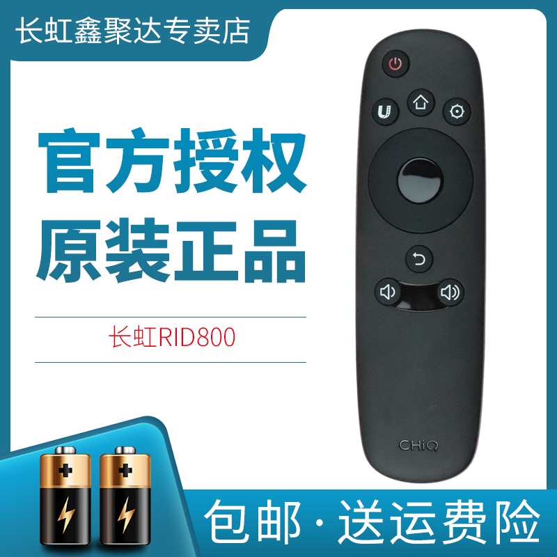 The original long-term LCD TV remote control RID800 common 32 43 49 50 55 58Q2F 50Q1F