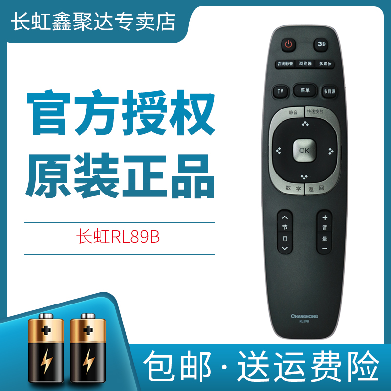 The original long-term LCD television remote control RL89B LED49C1080N 39B2080 40 42B2080N