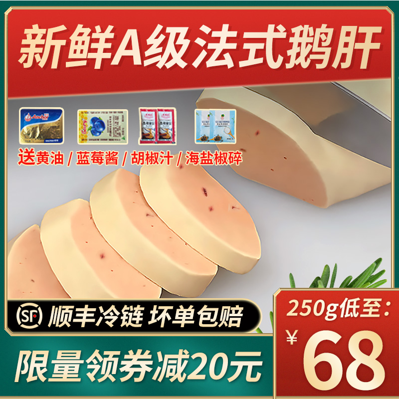 French foie gras fresh A level non-French imported fattening red wine goose liver sauce ready-to-eat 1000g whole sub-food
