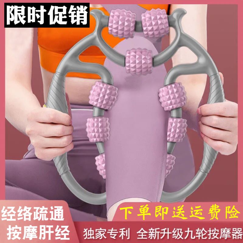 Loose Muscle Divine wolf Tooth Rod Ring Movement Rear Relaxation Rolling Leg Dorm Ball Bearing Slim Leg Scrape Thighs Liver Warp