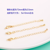 Удлинительная цепочка с золотой застежкой-карабином, 1 комплект