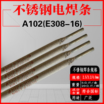 Jufeng brand G202(E410-16)G207 G302(E430-16)G307 chrome stainless steel welding rod 2 5m