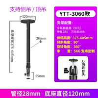 [Вращение] 37-60 см телескопической боковой установки/верхняя установка 2 для использования