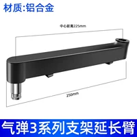 3-й серии расширенная рука черная