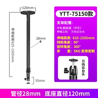 [Вращение] 82-150 см.