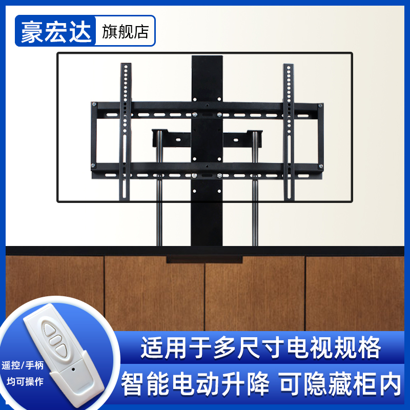 LCD TV up and down lifting frame base electric automatic remote control retractable floor hidden cabinet bracket