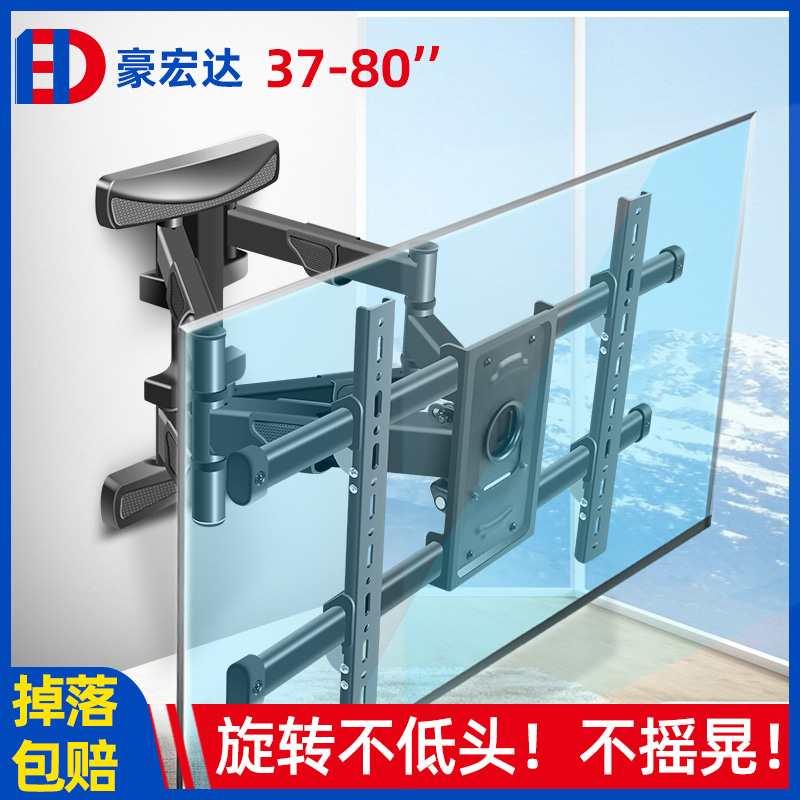Suitable for Toshiba TV sets hanging wall Flex Rotating Wall-mounted Bracket 32 32 55 55 75 75 80 80