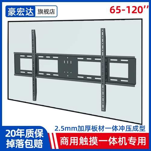 Подходит для TCL Hisense 85 Sony VIH 100/120 Xiaomi Redmi 98 -INCH с большим экраном телевизора