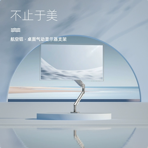 Подходит для 34 -INCH Star Man E -Sports Мониторы 3423 Свободный подъемный базовый давление воздуха Увеличение вращающегося кронштейна