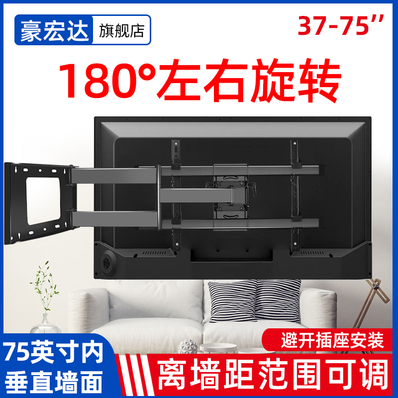 TV hanger telescopic rotation 360 activity bracket wall mount mobile wall hanging shelf universal 180 degree adjustable