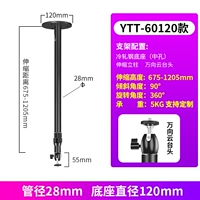 [Вращение] 67-120 см телескопического потолка стиль