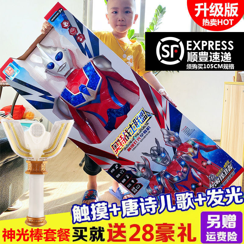 Supersize Ottmann Toys Superman di Carterosaero Monster God Light Stick Variator Suit Boy Toys