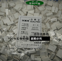 Red Star connector 5051 2510-2Y 3Y 4Y 5Y 6Y plug HX25404 shell spacing 2 54mm