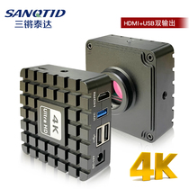 Sanqiang Tedda 4K Industrial Camera Microscope camera TD4KB HD HDMI USB connection display or computer photo-video measurement universal C interface electronic three-mesh magnifier