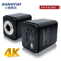 Sanqiang Taida 4K Industrial Camera Microscopy Camera TD4KD HD HDMI USB3 0 Communication Computer 5GWIFI Communication autofocus photo-video test