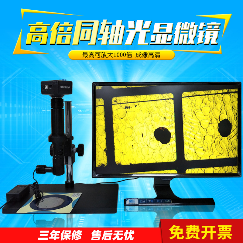 Sanqiang Tedda 32 million Pixel HDMI High-definition Industrial CCD Camera Coaxial Light Zoom Electron Microscope Film Photogrammetry Glass Line Phone screen Line Watch Detection