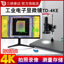 Sanqiang Tedda TD-4KE Industrial Electron Microscope High Definition 4K Imaging Photo Video Measurement Suppression of Glare Glistening 26-180 High Times Digital Video Magnifier TD-B35H