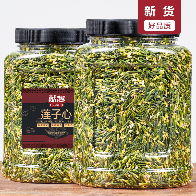 Lotus seed heart 300g canned water to drink lotus seed core natural lotus seed core lotus heart tea