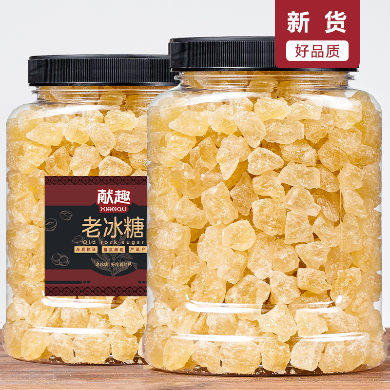 Old rock sugar 500g canned handmade yellow rock sugar Yunnan small grain rock sugar enzyme with soaked water with first-class sugar