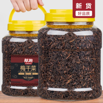 Prunes 500g canned farm-made Shaoxing prunes and buckles Zhejiang specialty dried vegetables mildew vegetables