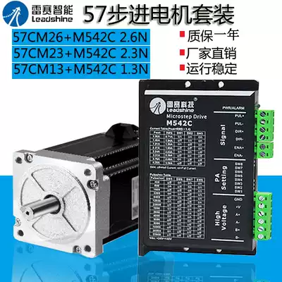 Lexai 57 stepper motor set 57CM13 57CM23 57CM26 Two-phase stepper motor drive spot