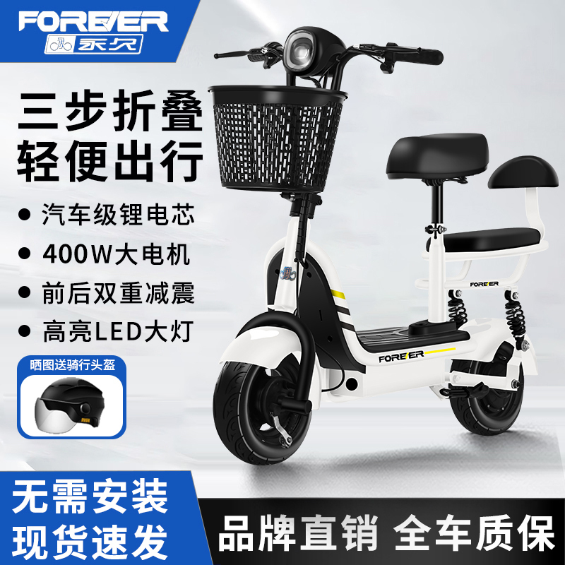 Permanent Little Princess Electric Scooter for Adults, Foldable Two-Wheeled Electric Vehicle, Small Portable Mini Electric Scooter