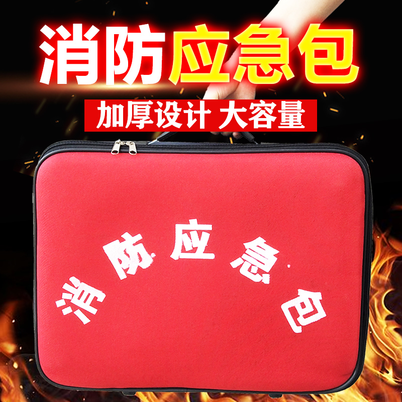 Vehicular Escape Bag Home Material Reserve Rescue Earthquake Fire Disaster Portable Outdoor Fire Equipment Kit