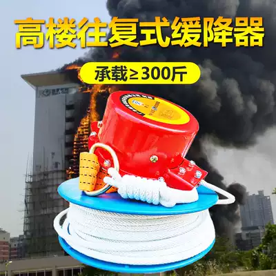 High-rise escape decelerator Household life-saving emergency fire prevention disaster High-rise escape artifact Fire safety escape rope