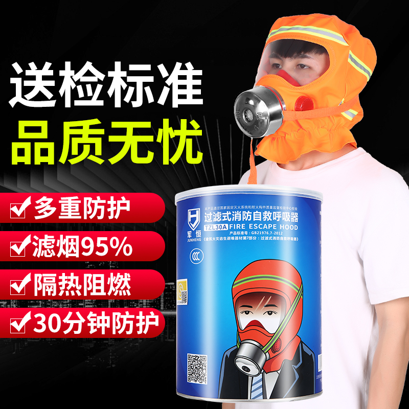 Fire mask, smoke mask, fireproof and anti-virus silicone, home hotel, protective hood, filter-type self-rescue respirator
