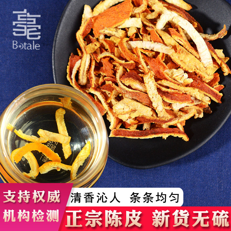 Chinese herbal medicine dried orange peel bulk 500g old dried orange peel dried orange peel dried orange peel dried tangerine peel