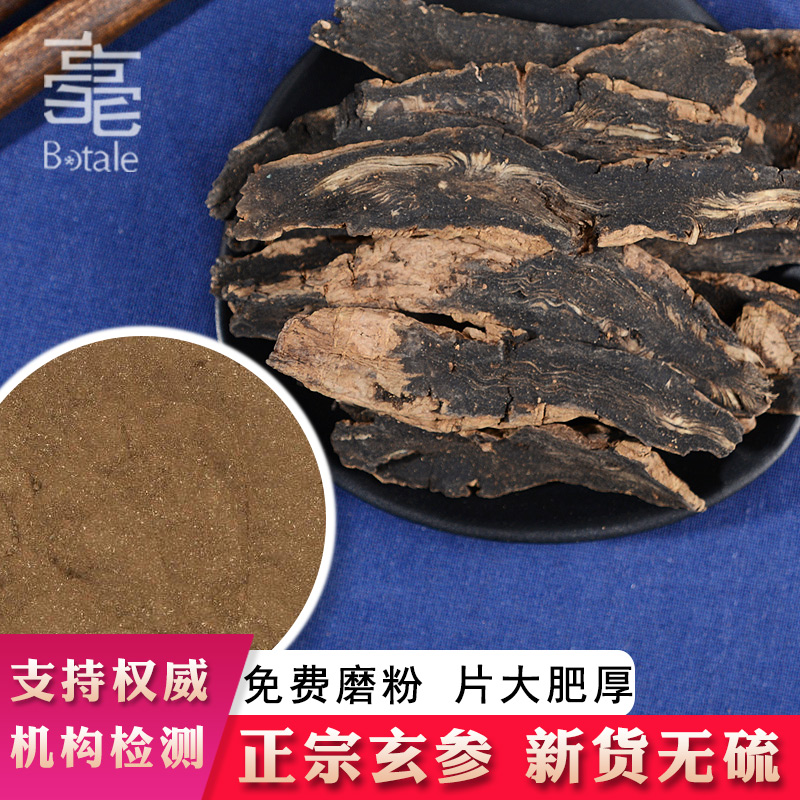 Traditional Chinese herbal medicine Bulk Xuantan 500 gr Xuan Ginseng Root liquorice Liquorice Root ginseng Ginseng Powder Black Ginseng Ginseng Tea