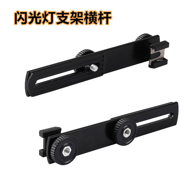 External connection flash LED light bracket crossbar frame photographic light bracket Depository fixed camera and flash