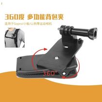 Backpack clip gopro9 8 7 6 5 4 small ant Xinjiang osmo action sports camera fixing clip accessories