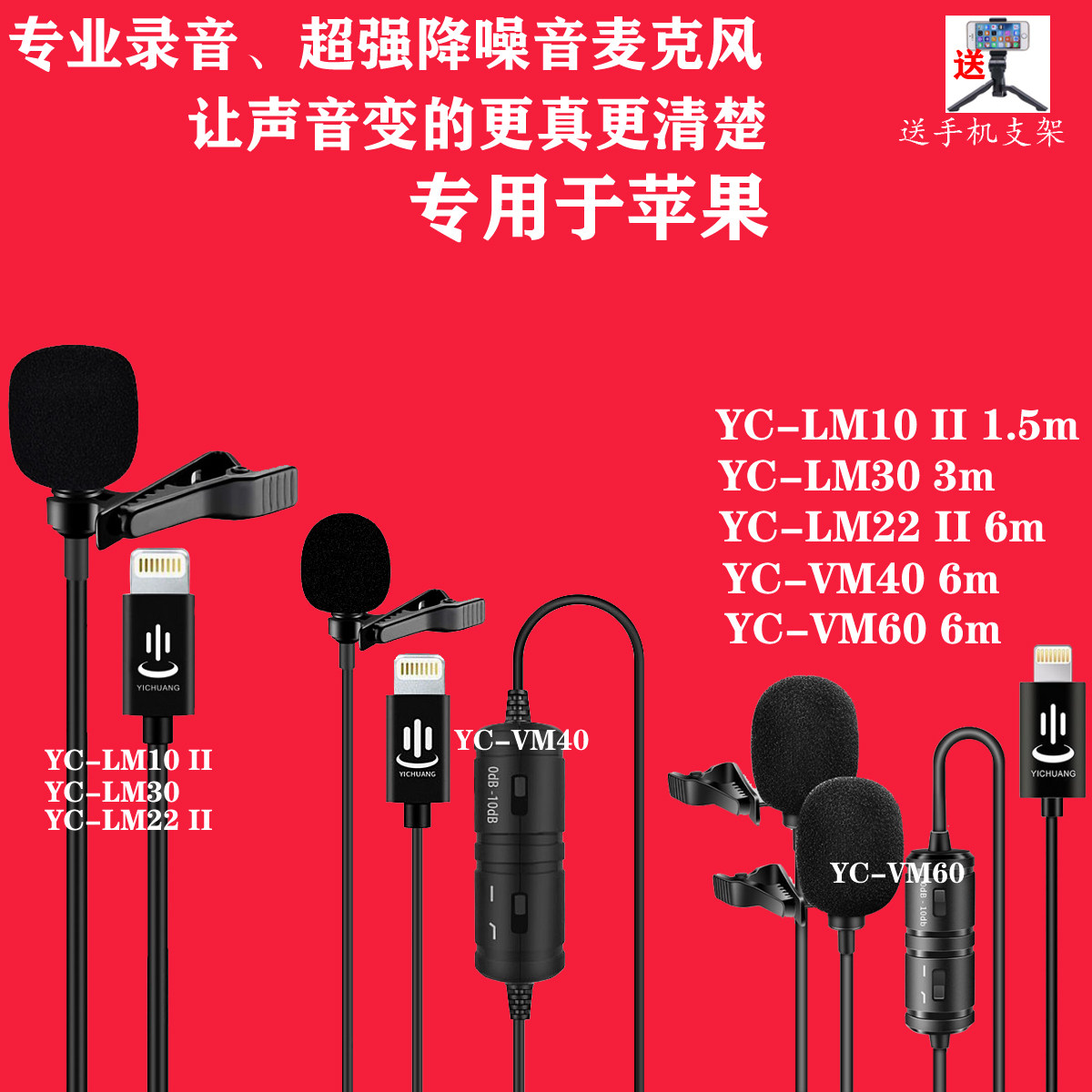 Apple mobile phone recording film vlog recording fast hand eating sow voice-controlled microphone single eye covering radio collar clip microphone