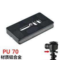 PU-70 quick mount SLR camera base tripod spherical pan tilt plate screw quick release plate accessories