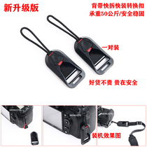 Camera strap buckle for Canon Fuji Sony camera shoulder strap quick release tail buckle quick release buckle strap connector
