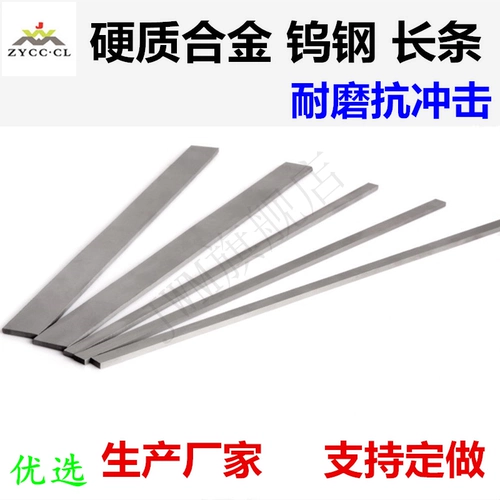 YG8 износостойкий вольфрамовый сталь стальной стальной сплаво