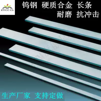 YG8 tungsten steel slat carbide strip 3-10*4*5*6*8*9*10*15*20*25*30*40*330